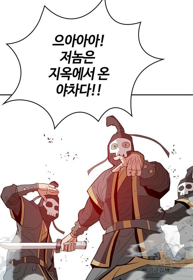 백타무적 17화 31