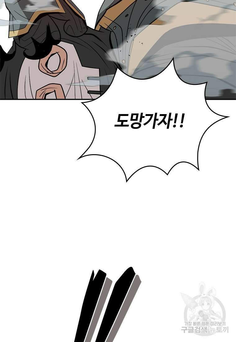백타무적 17화 32