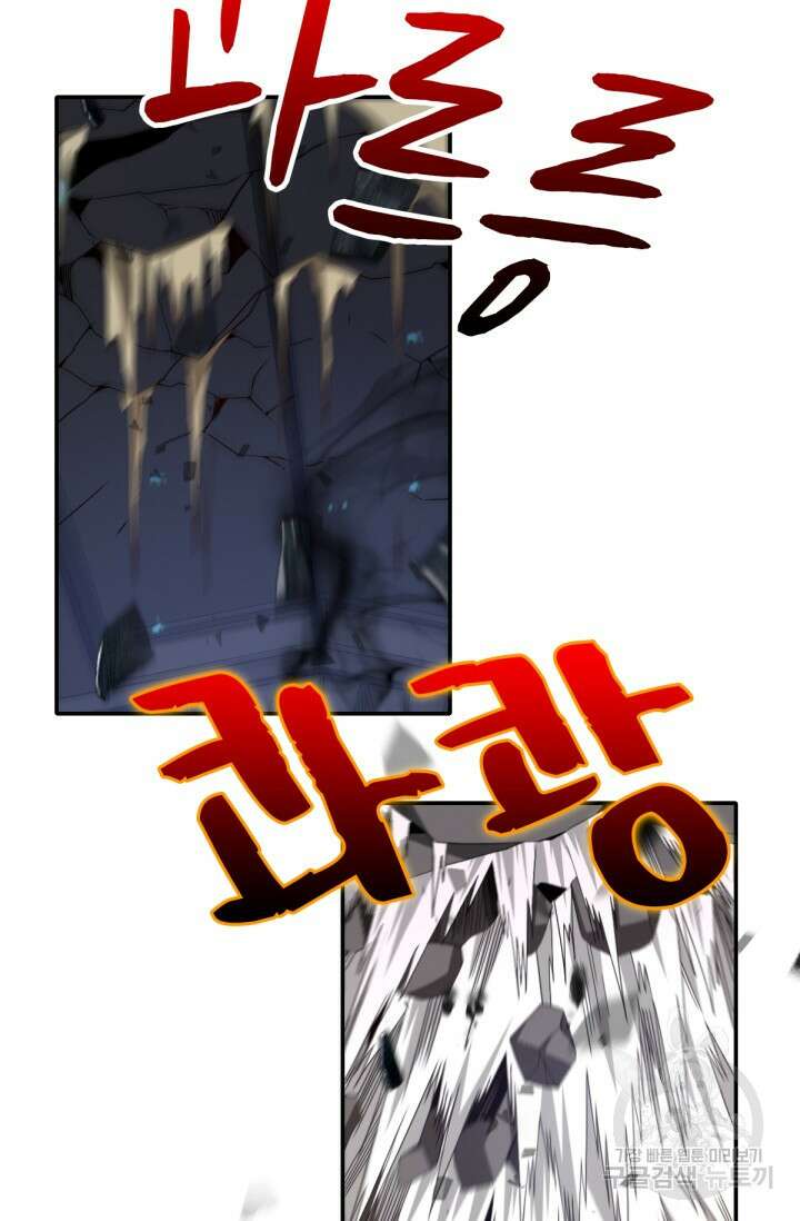 뉴비 1일차로 무한 회귀 43화 3