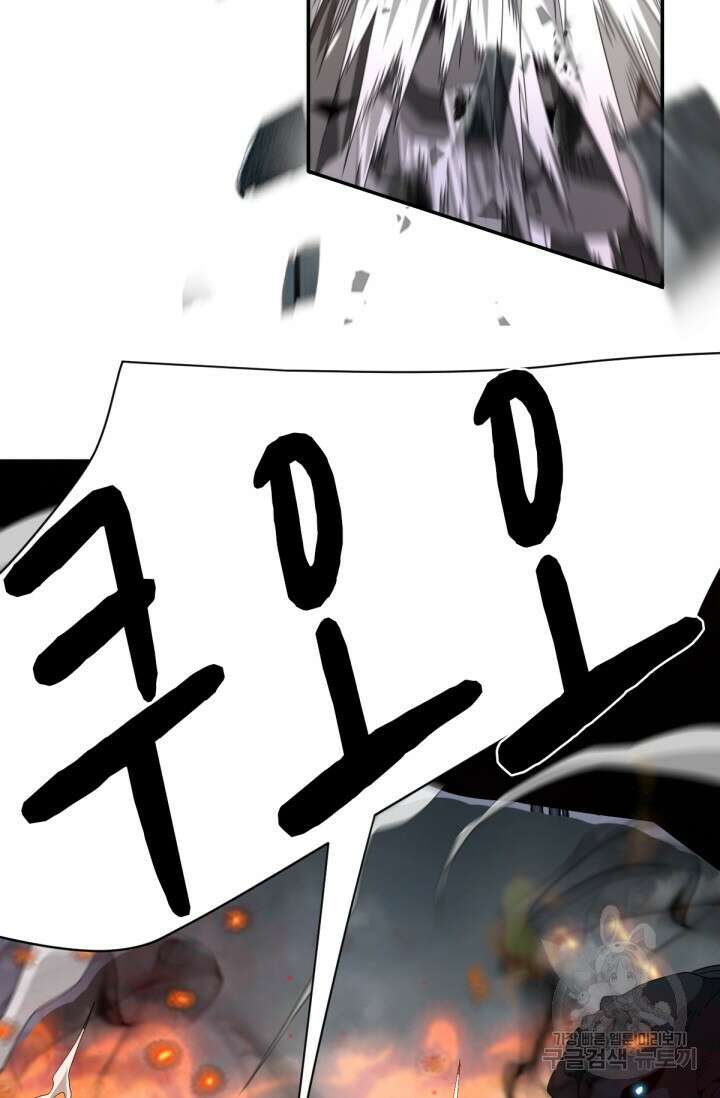 뉴비 1일차로 무한 회귀 43화 4