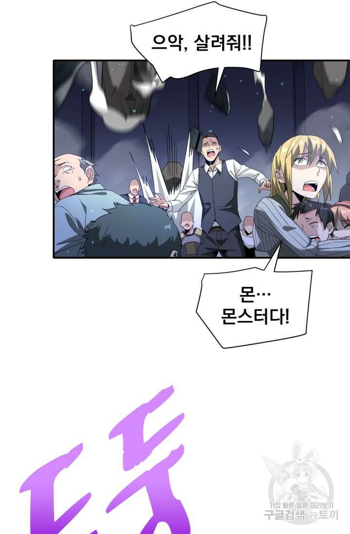 뉴비 1일차로 무한 회귀 43화 7