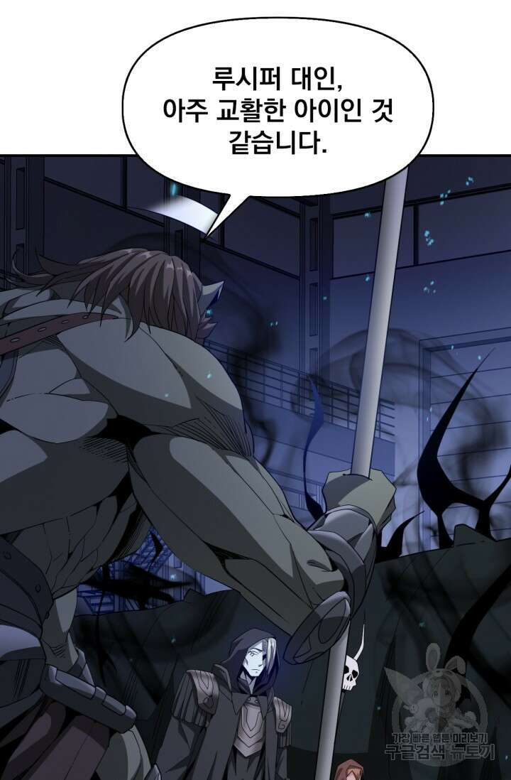 뉴비 1일차로 무한 회귀 43화 11
