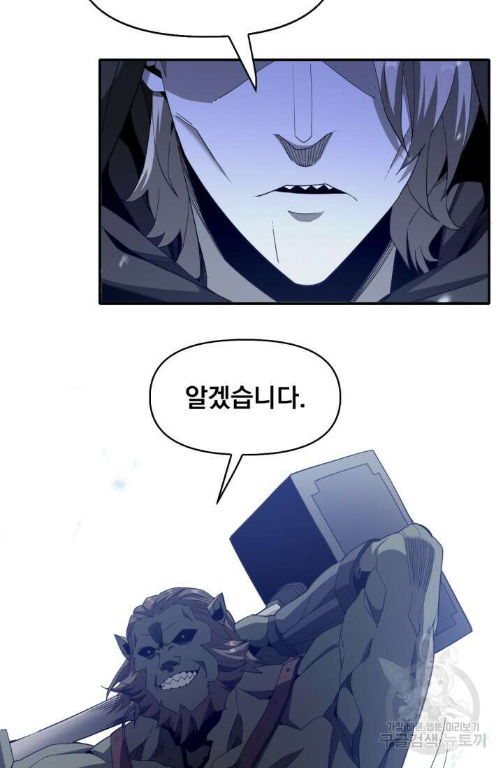 뉴비 1일차로 무한 회귀 43화 13