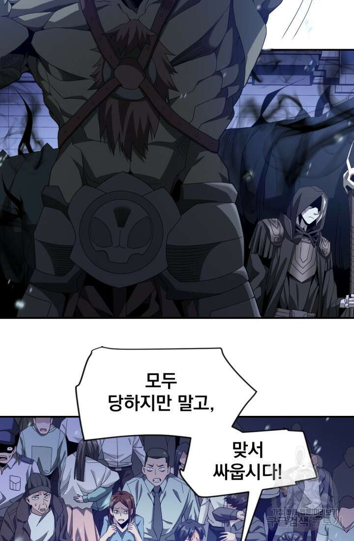 뉴비 1일차로 무한 회귀 43화 14