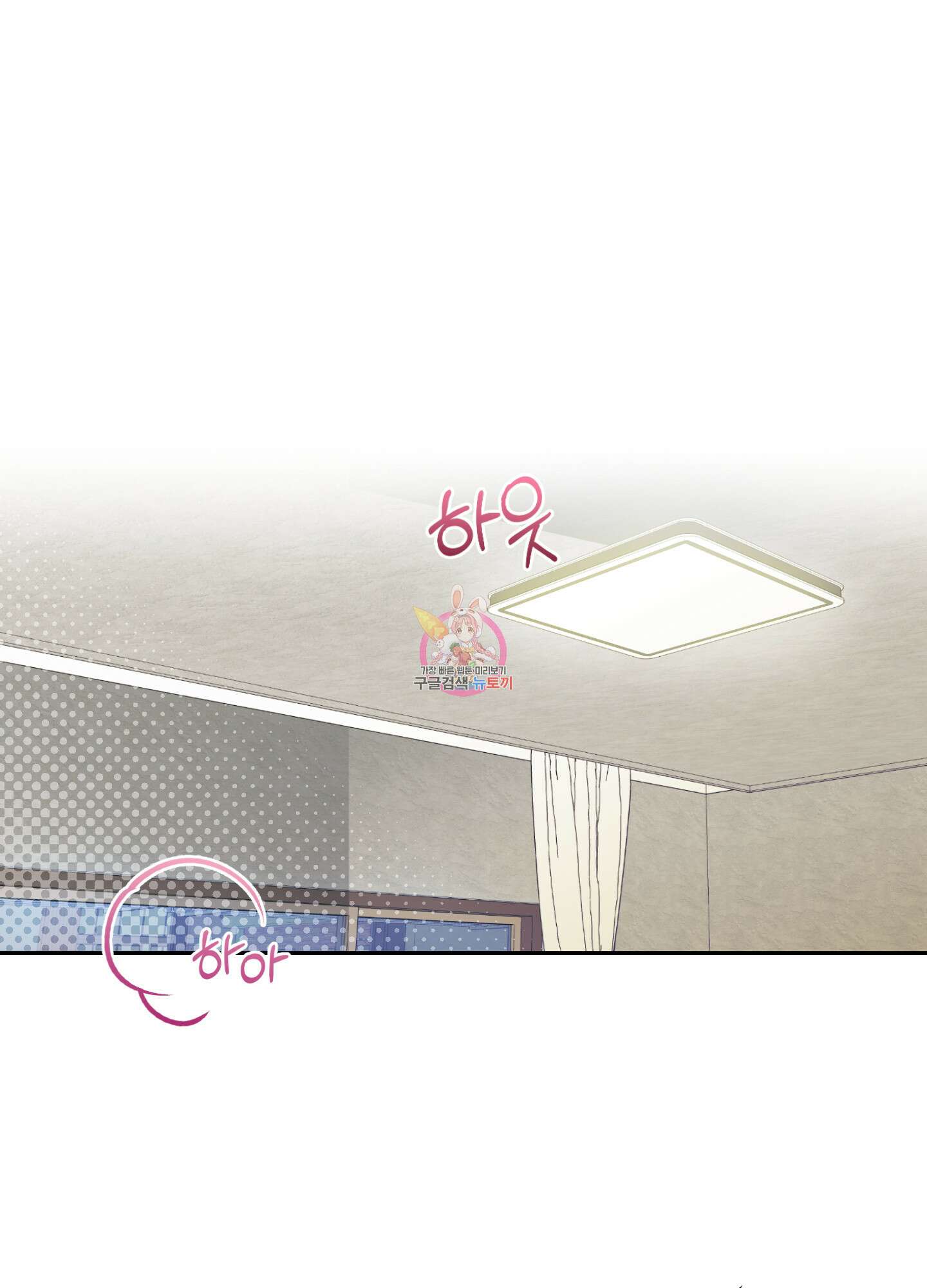 원 샷 원 6화 1