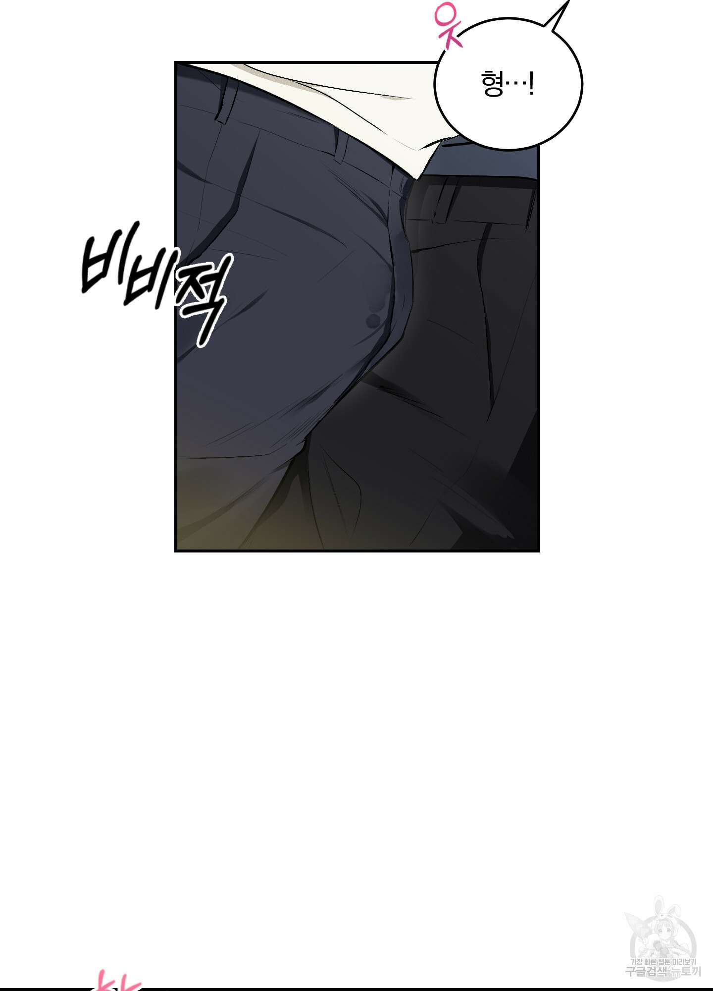 원 샷 원 6화 2