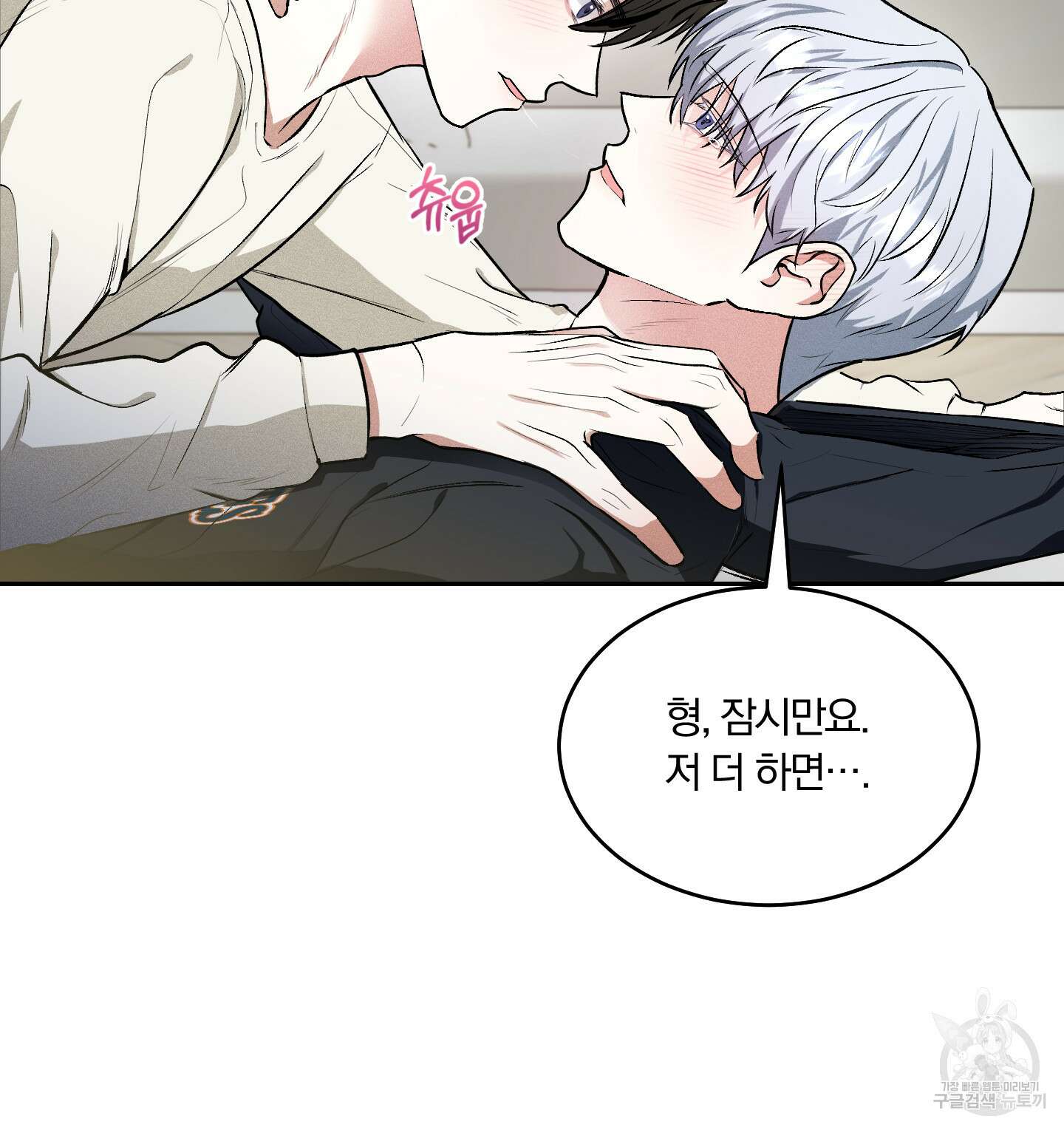 원 샷 원 6화 5