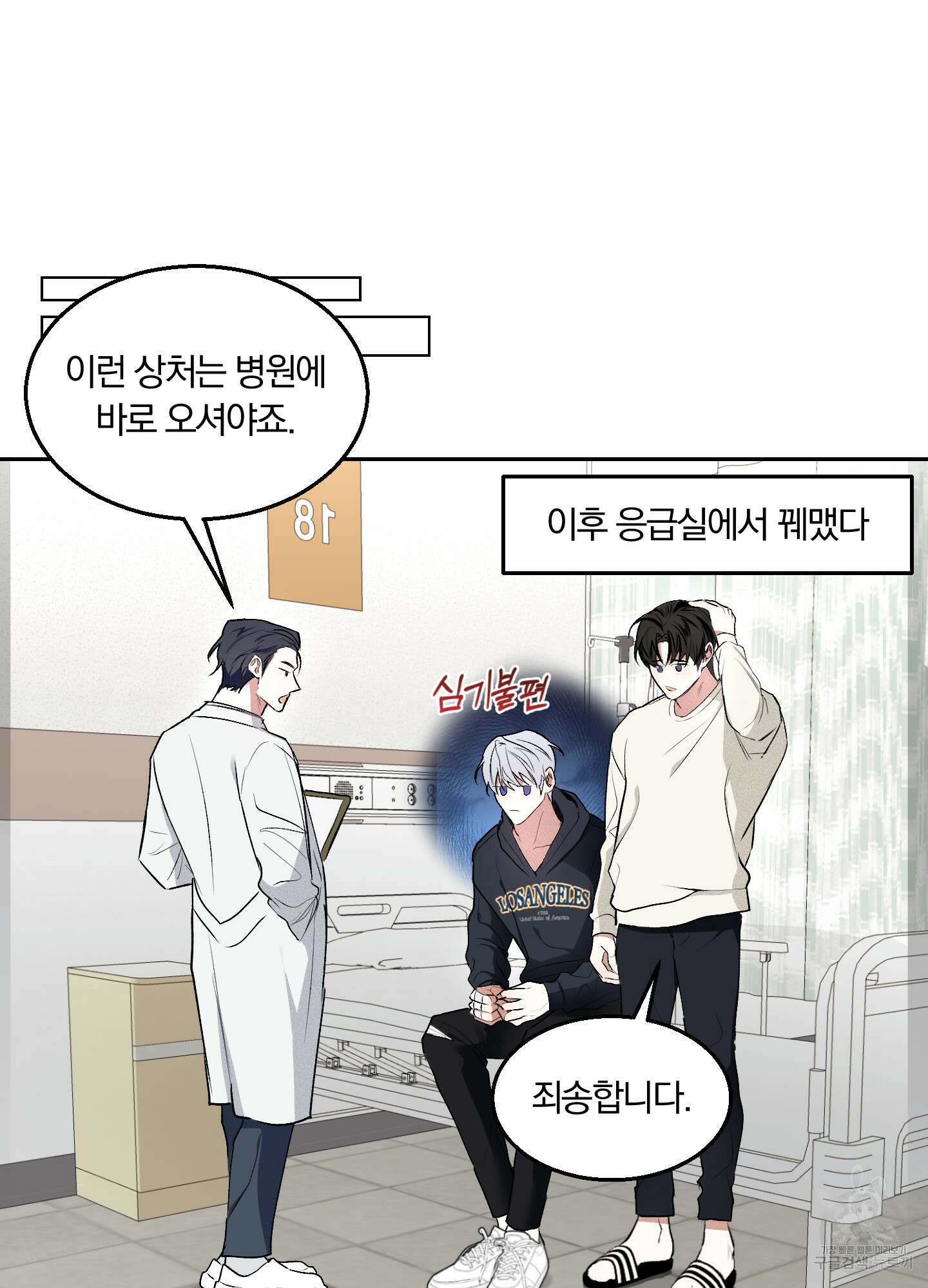 원 샷 원 6화 14
