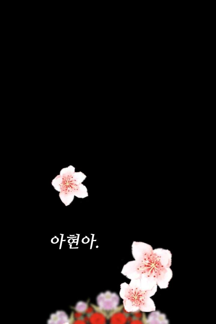 사형,저 사실 여자예요 29화 2