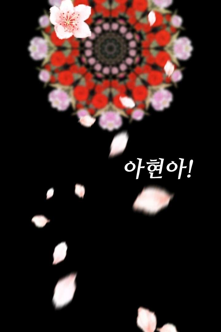 사형,저 사실 여자예요 29화 3