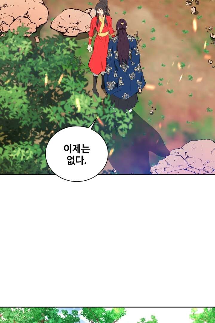 사형,저 사실 여자예요 29화 9
