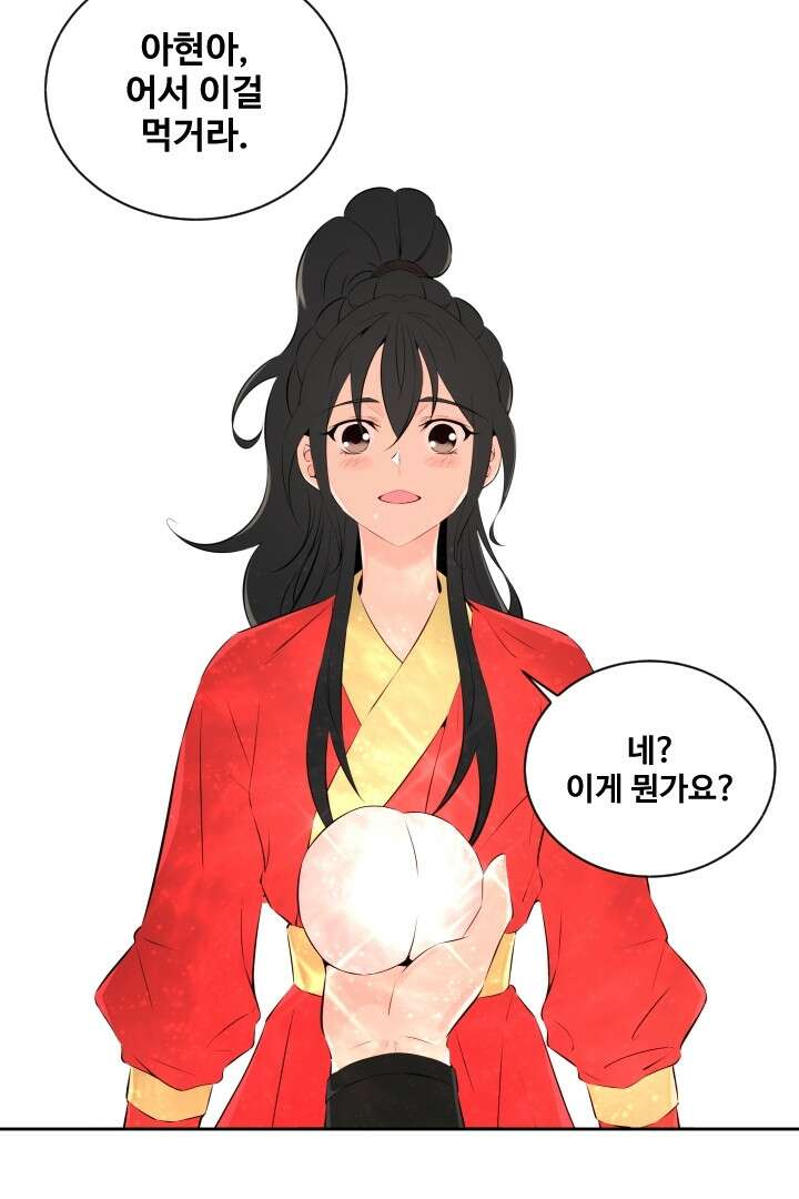 사형,저 사실 여자예요 29화 12