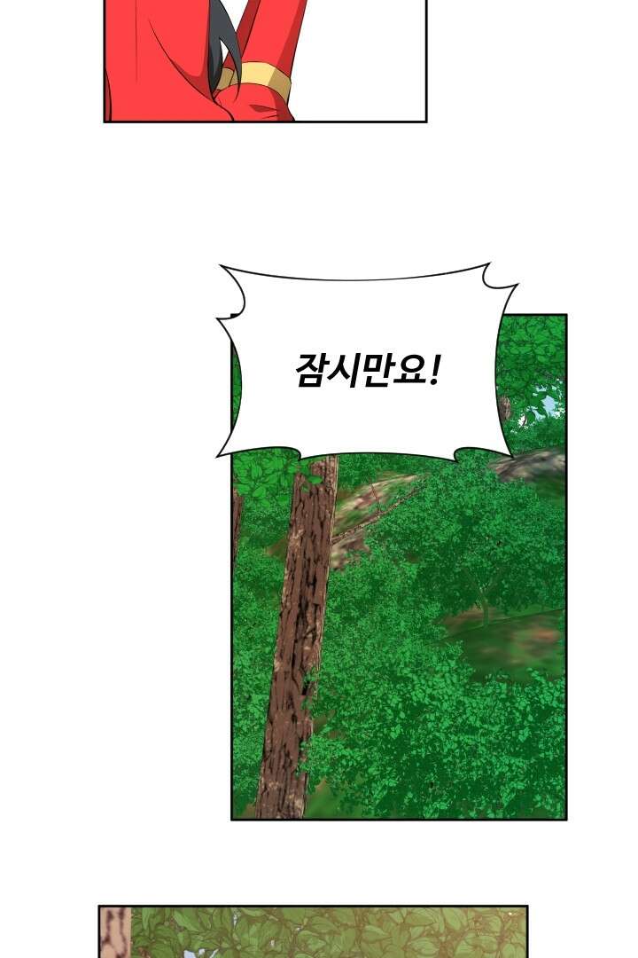 사형,저 사실 여자예요 29화 18