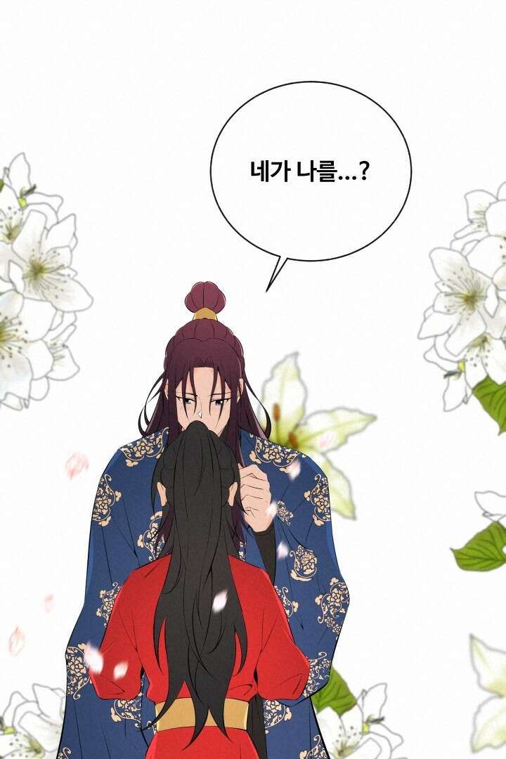 사형,저 사실 여자예요 29화 28