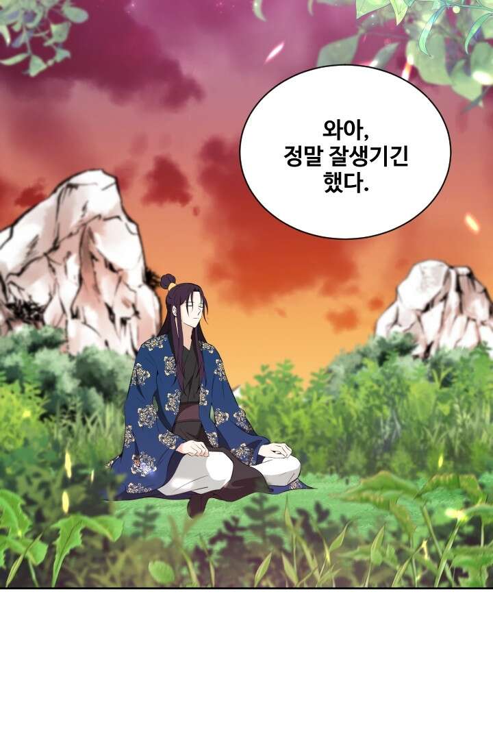 사형,저 사실 여자예요 29화 31