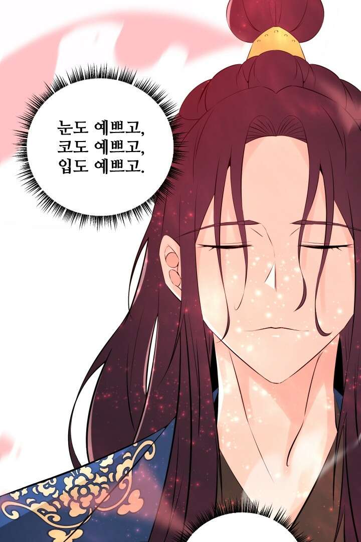 사형,저 사실 여자예요 29화 33