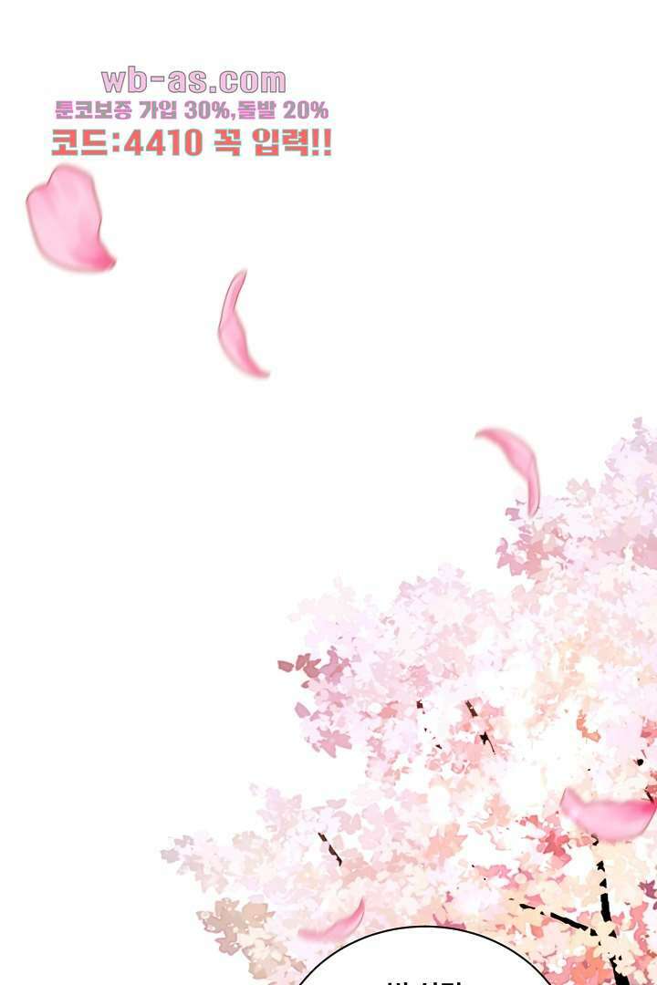 사형,저 사실 여자예요 29화 38