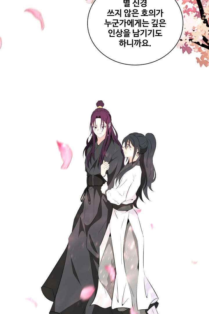 사형,저 사실 여자예요 29화 39