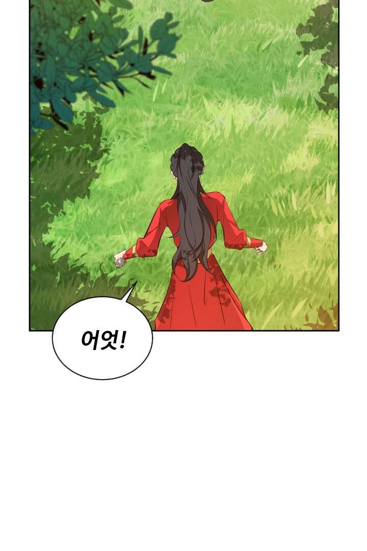 사형,저 사실 여자예요 29화 43