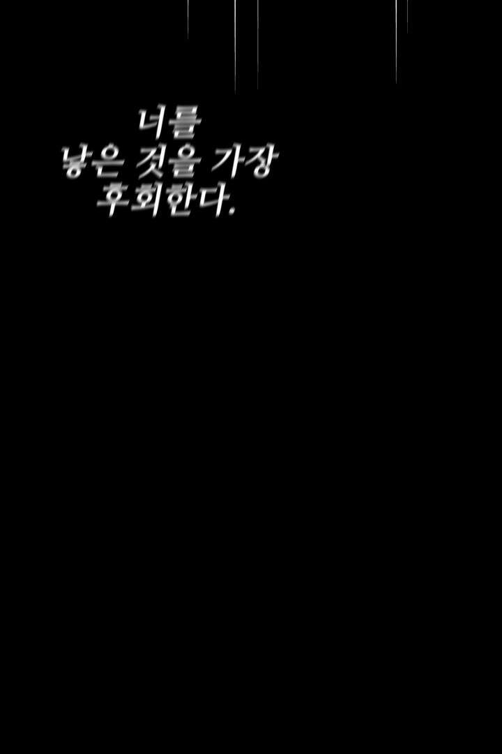 사형,저 사실 여자예요 29화 46