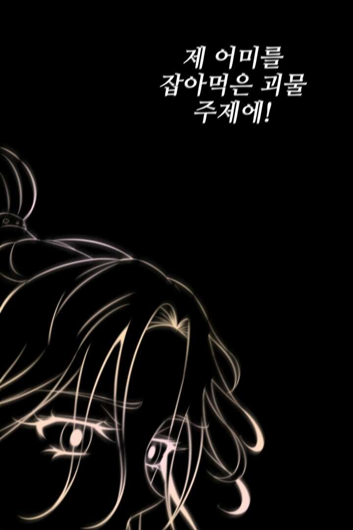 사형,저 사실 여자예요 29화 47