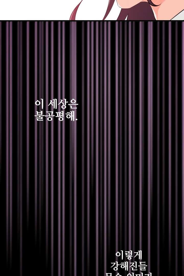 사형,저 사실 여자예요 29화 53