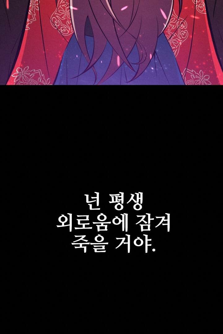 사형,저 사실 여자예요 29화 56