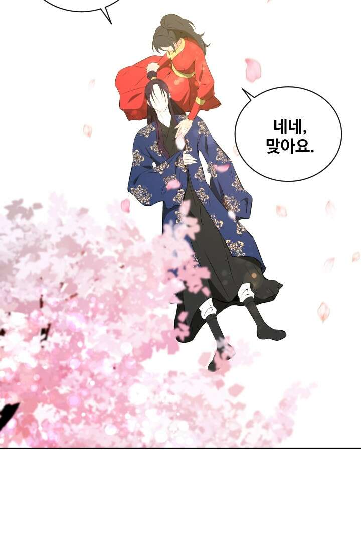 사형,저 사실 여자예요 29화 60