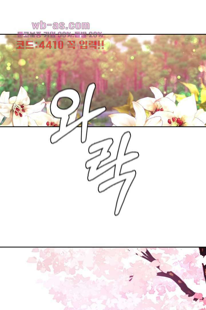 사형,저 사실 여자예요 29화 61