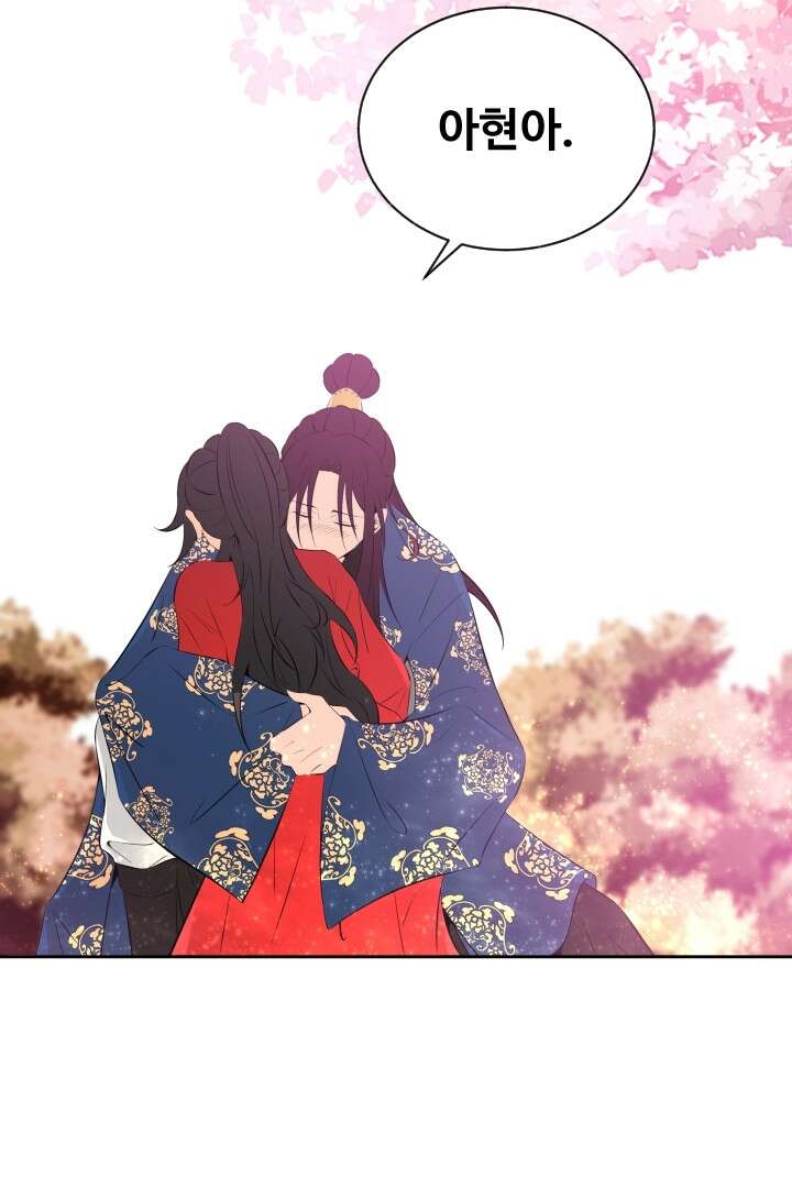 사형,저 사실 여자예요 29화 62