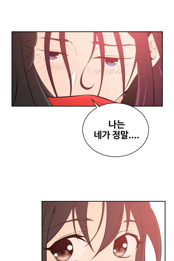 사형,저 사실 여자예요 29화 63