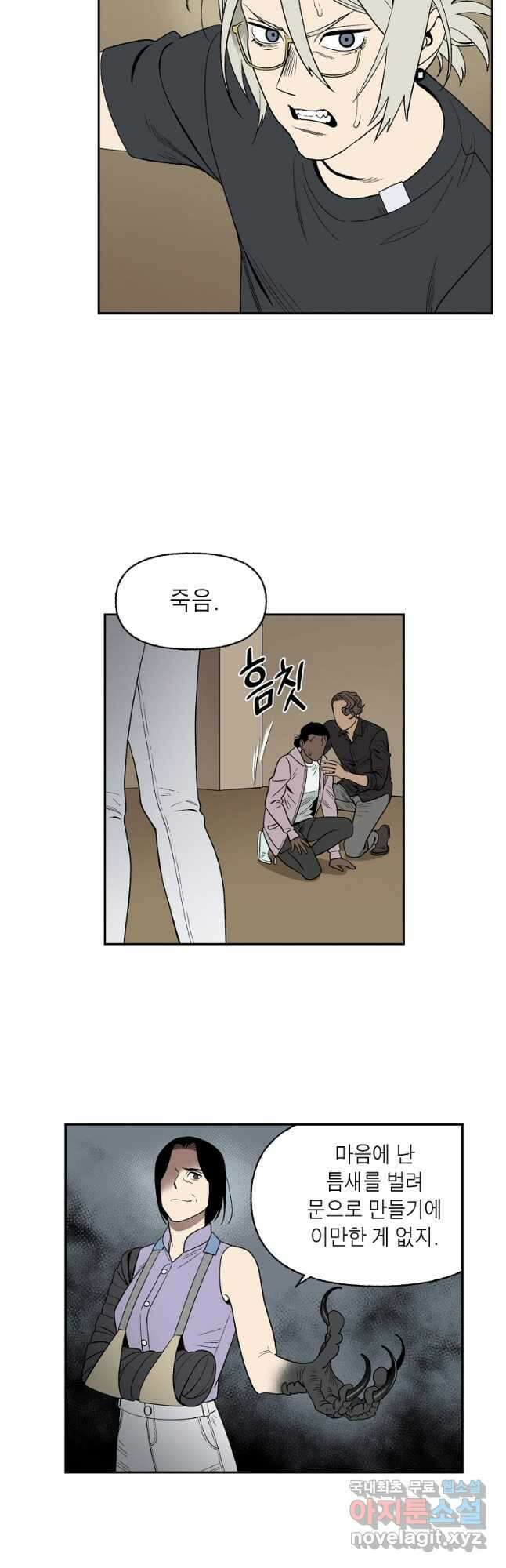순혈의 군장 139화 3