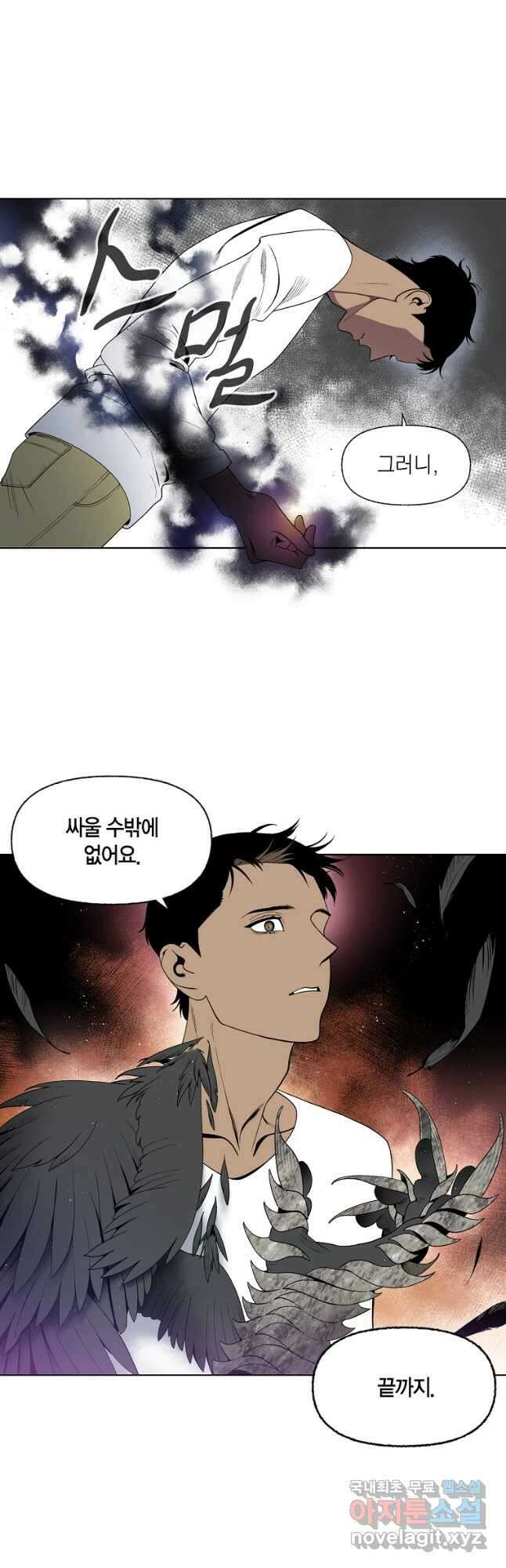순혈의 군장 139화 6