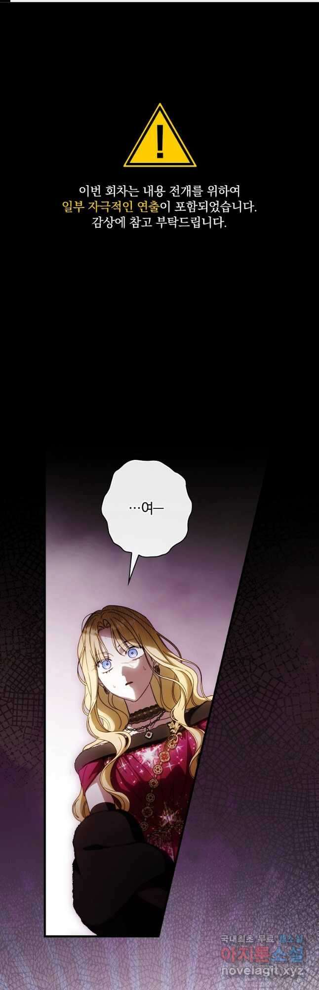 남편을 내 편으로 만드는 방법 89화 1