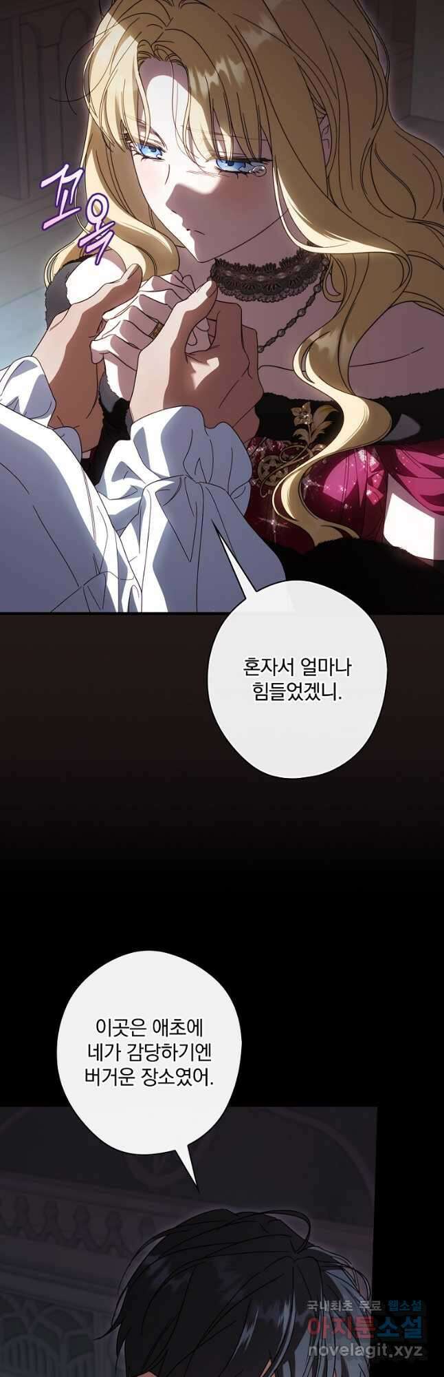 남편을 내 편으로 만드는 방법 89화 6