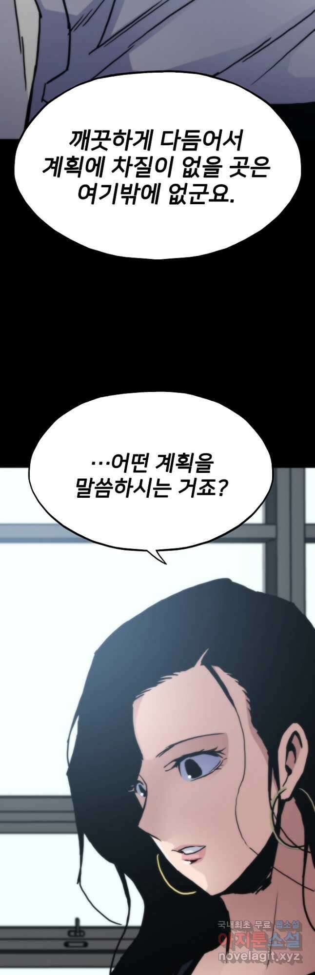 전생자(카카오) 51화 7
