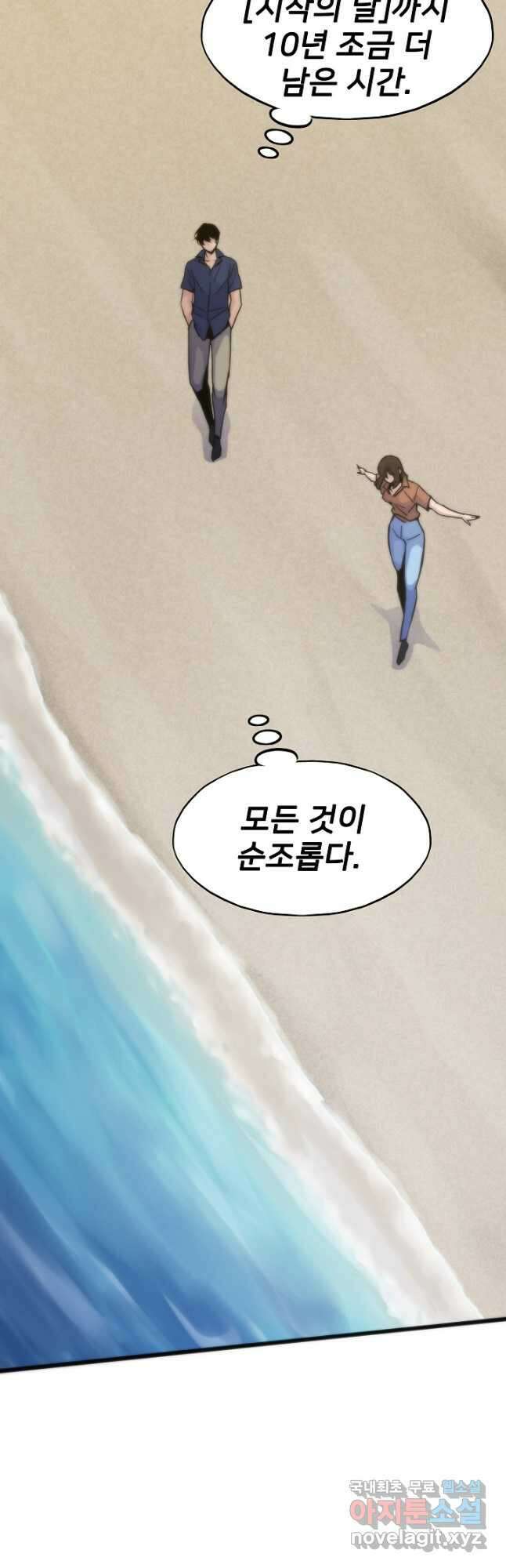 전생자(카카오) 51화 13