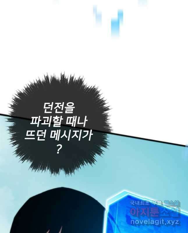 전생자(카카오) 51화 15