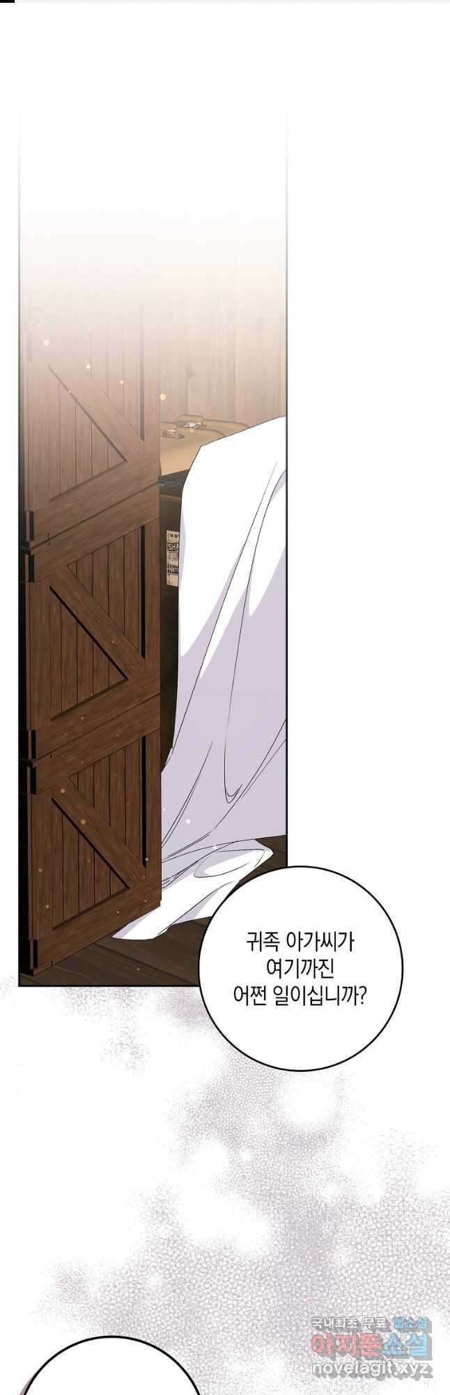 버린 쓰레기는 다시 줍지 않는다 53화 1