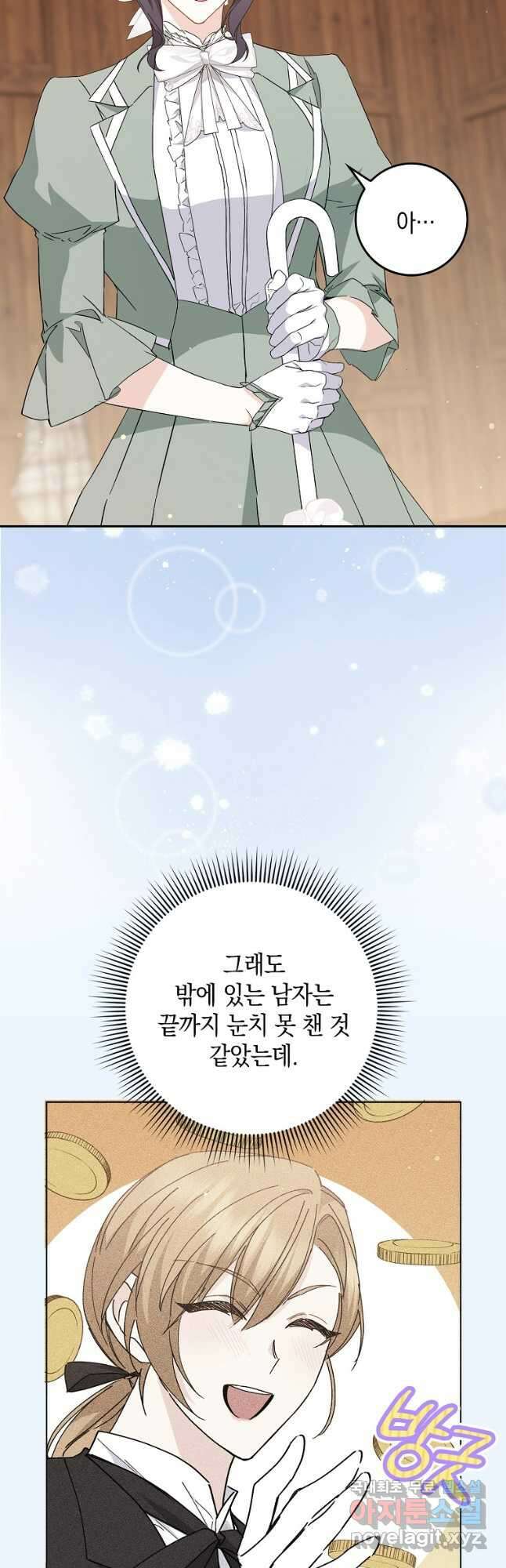 버린 쓰레기는 다시 줍지 않는다 53화 3