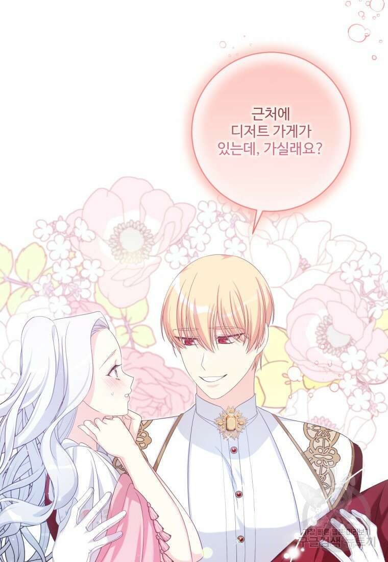 선량한 남자 주인공을 타락시켰다 65화 14