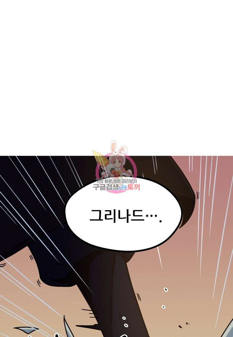 피셔맨 47화 1
