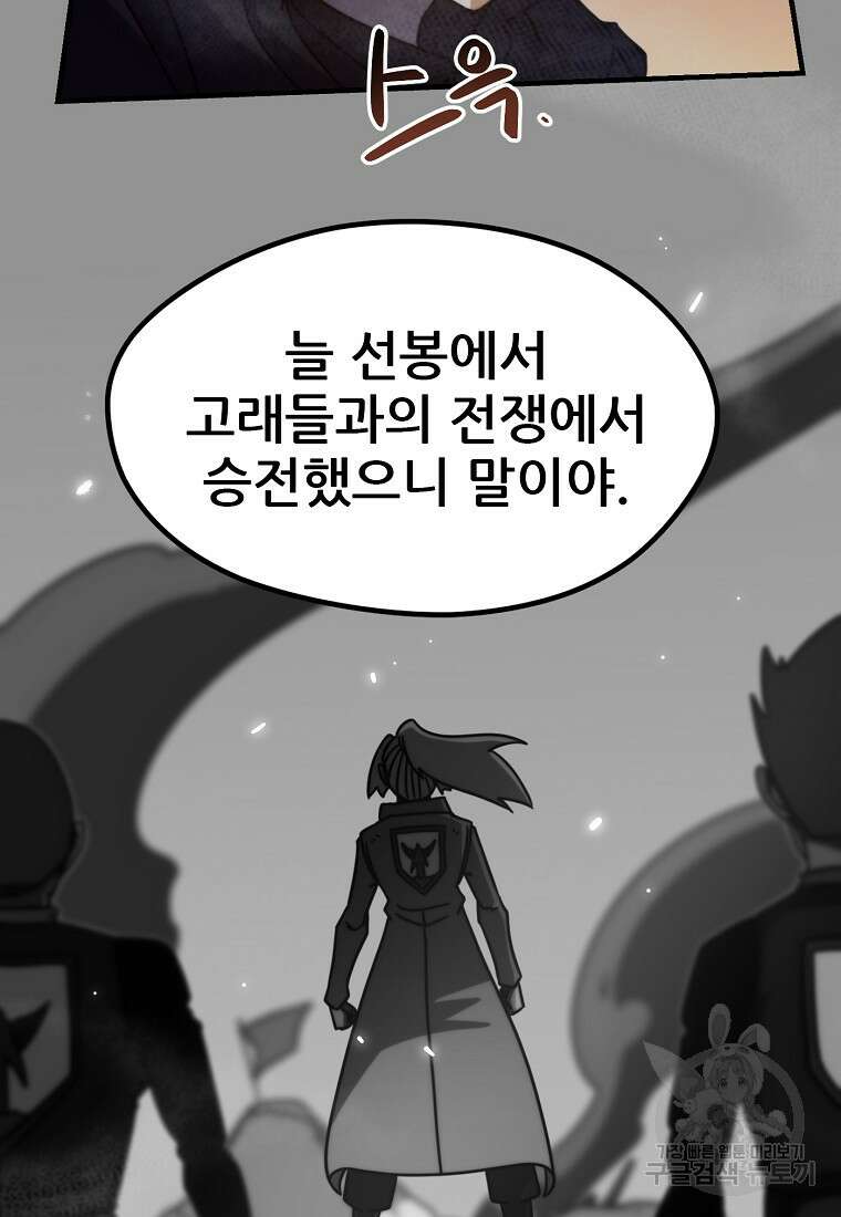 피셔맨 47화 3