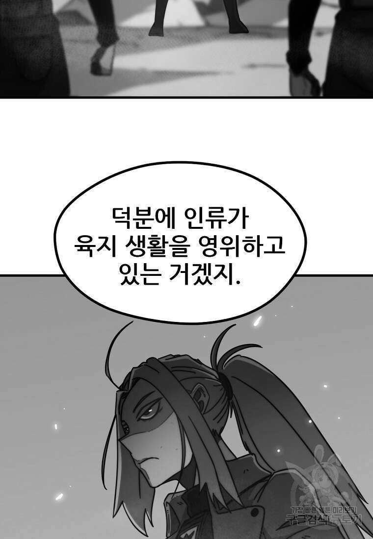 피셔맨 47화 4