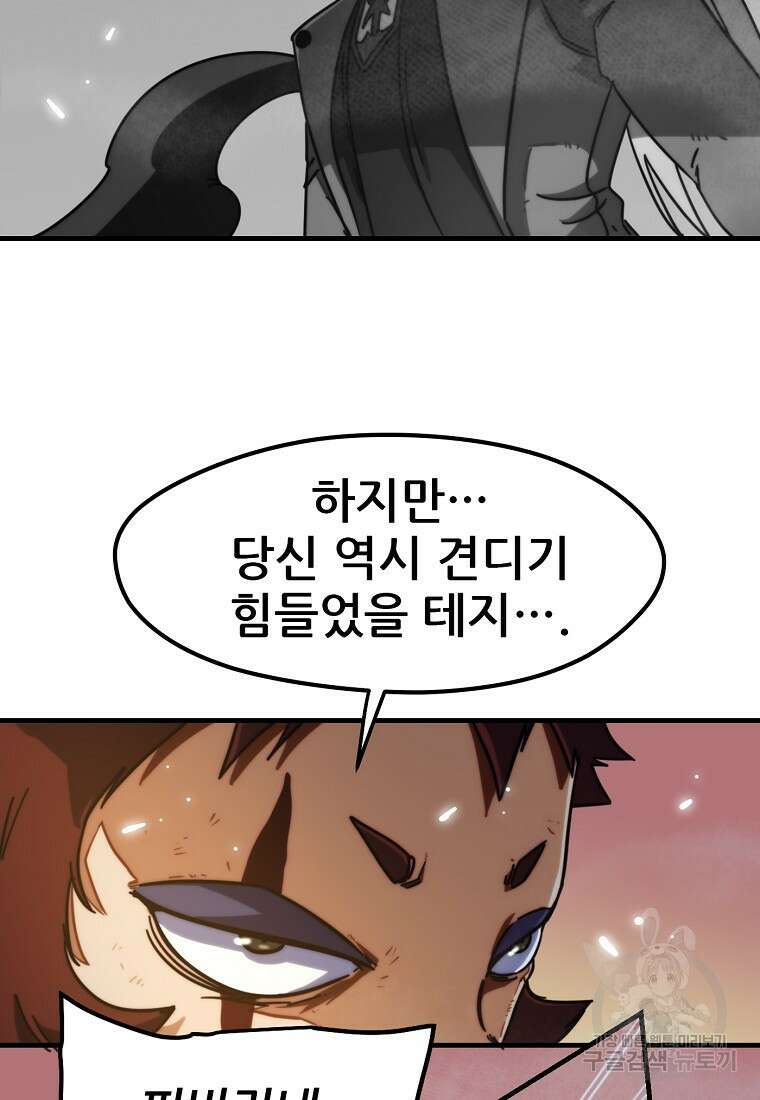 피셔맨 47화 5