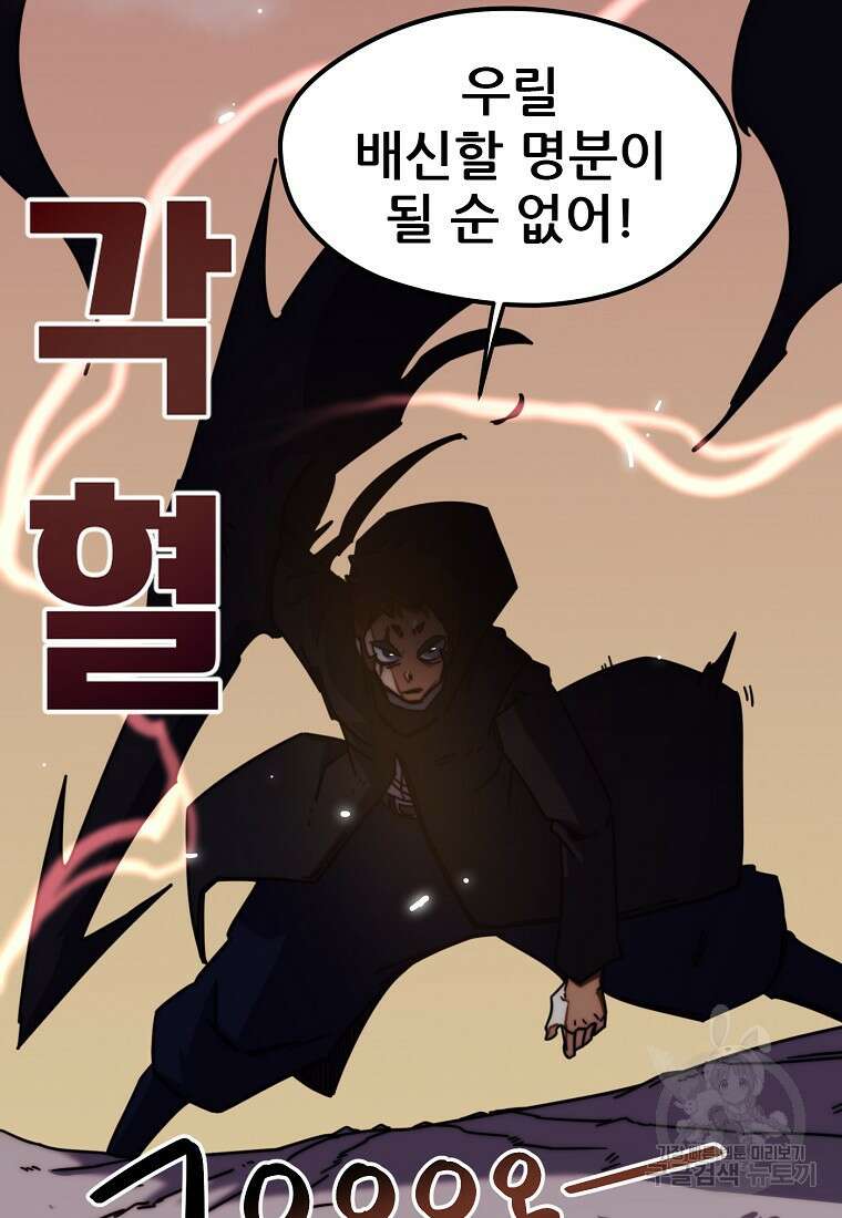 피셔맨 47화 7