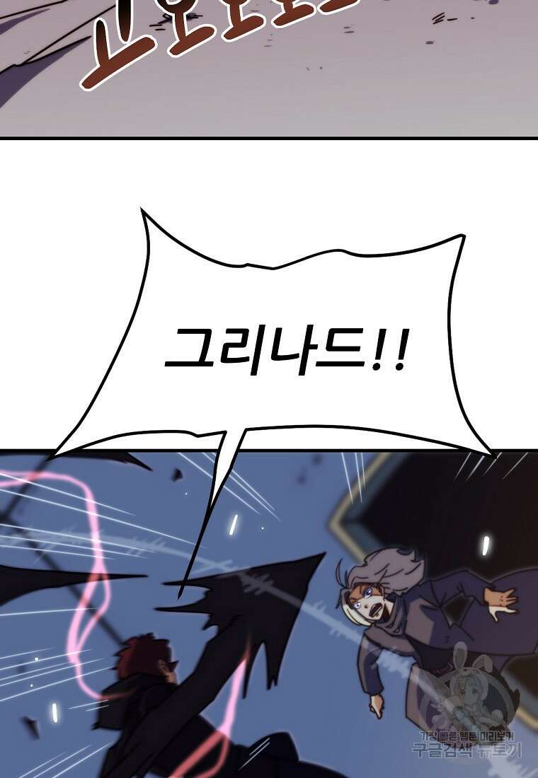 피셔맨 47화 8