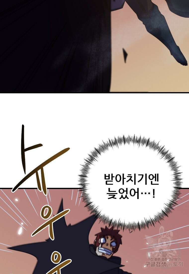 피셔맨 47화 12