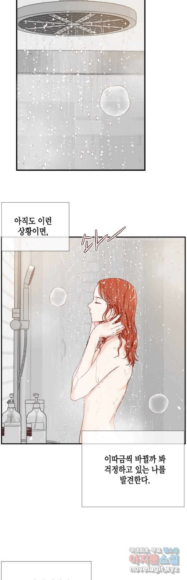 24분의 1 로맨스 168화 4