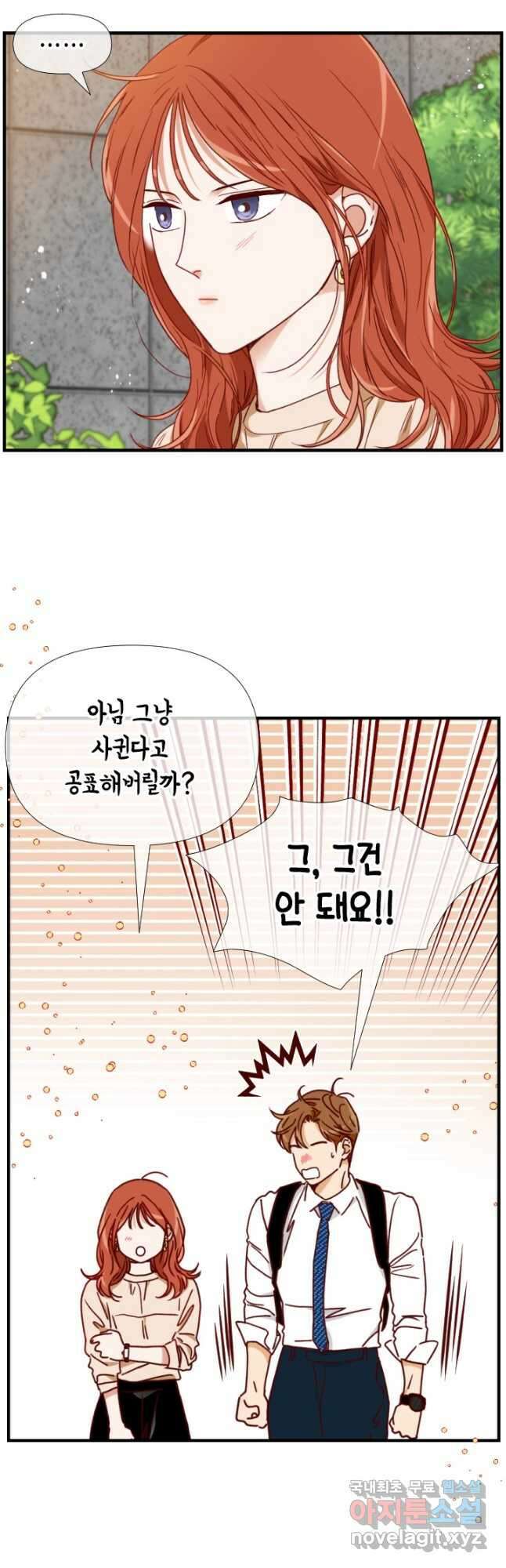 24분의 1 로맨스 168화 11